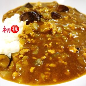 茄子とひき肉のカレー